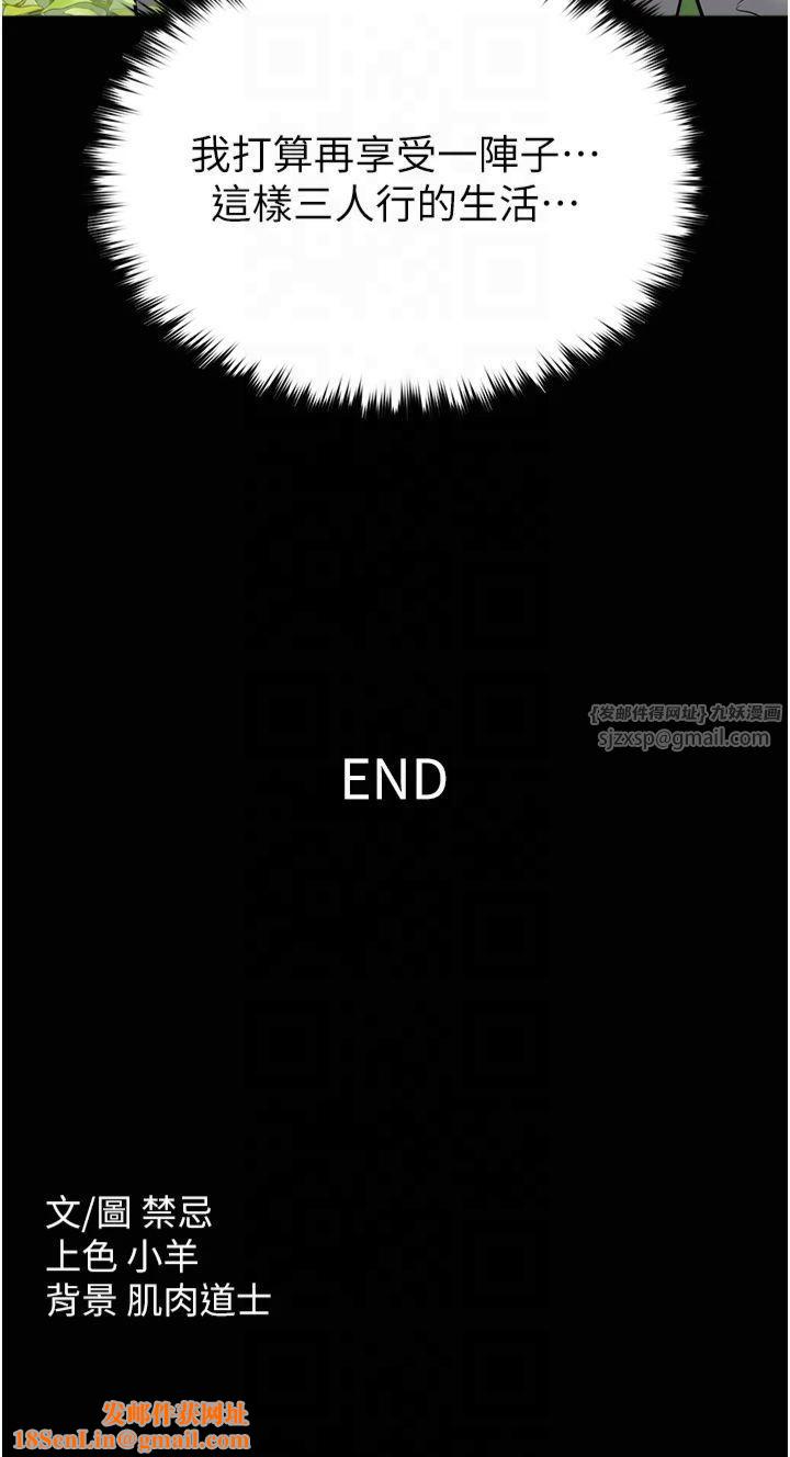 豪色復仇第40話最終話-豪宅新的男主人