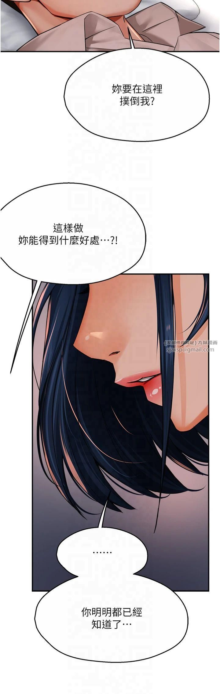 痒乐多阿姨第36话-和死对头做爱