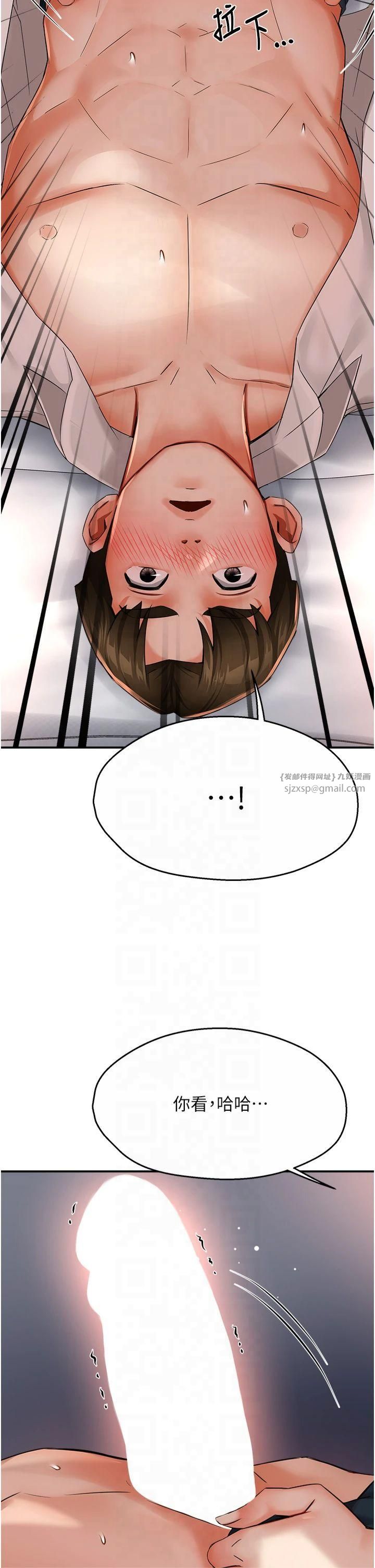 痒乐多阿姨第36話-和死對頭做愛