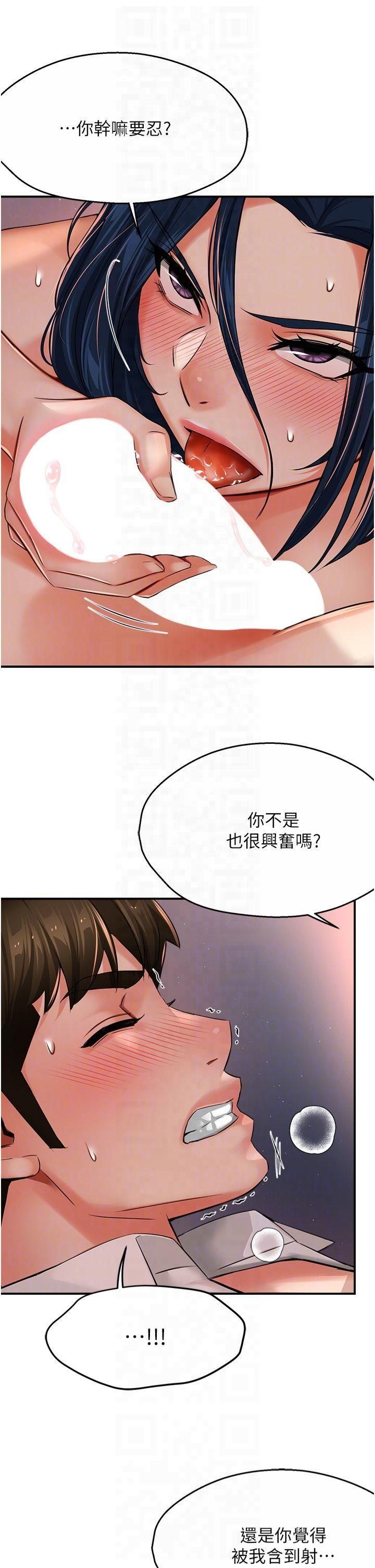 痒乐多阿姨第36话-和死对头做爱