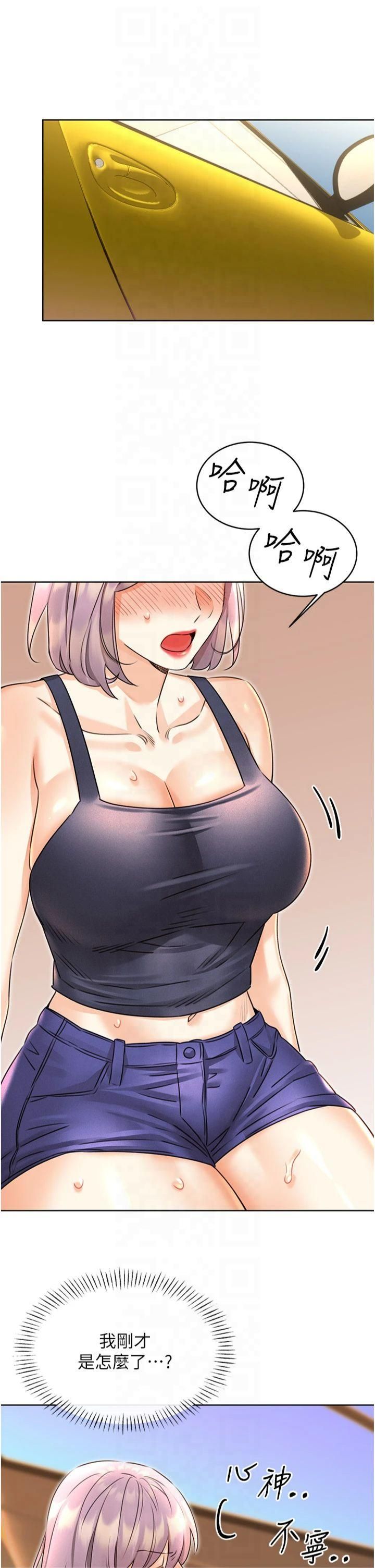 性运刮刮乐第34話-沒想到妳居然這麼M