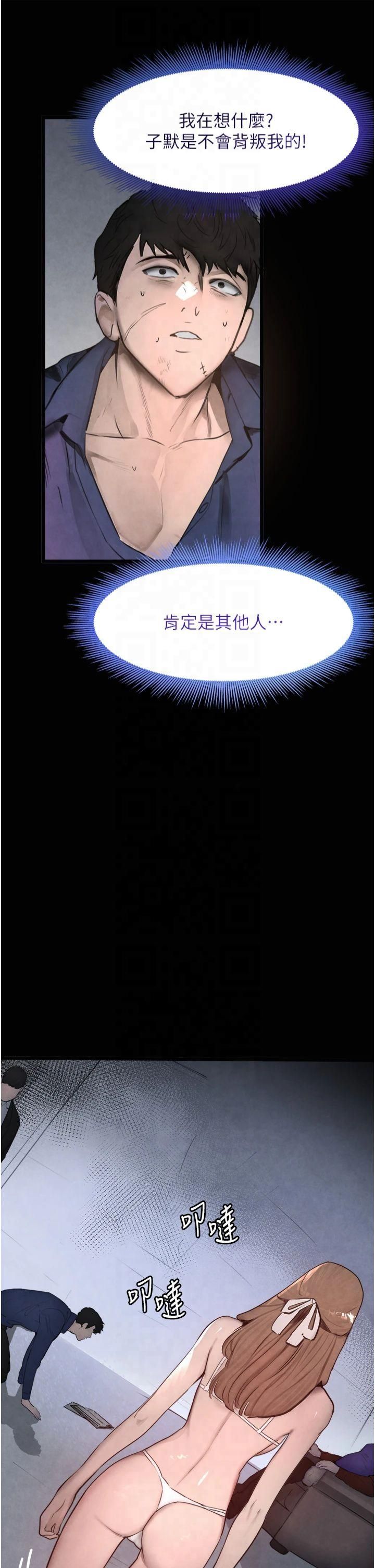 黑道千金第1话-讨债界炮王的重生