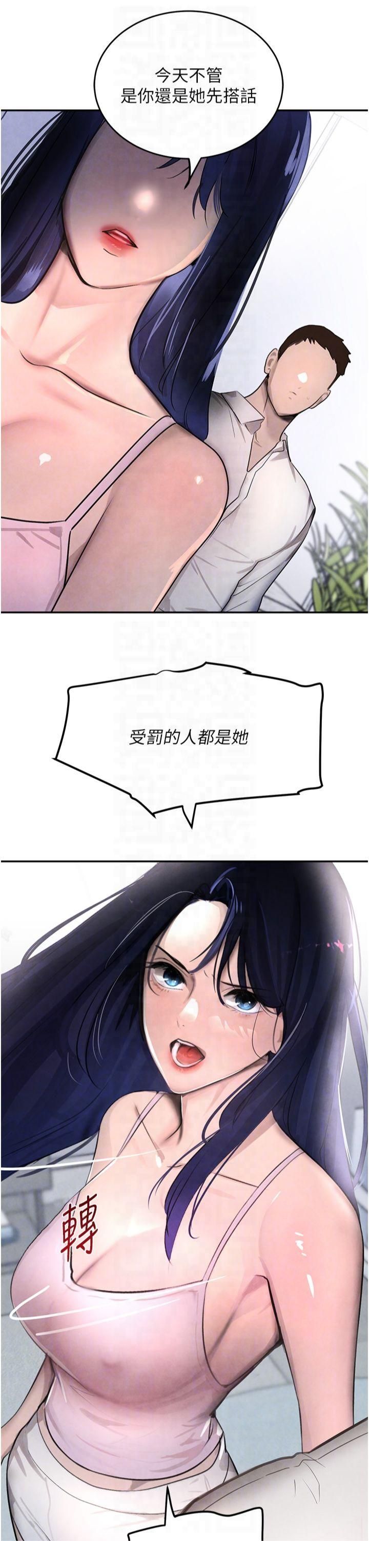 黑道千金第2话-对女佣伸出「淫」手