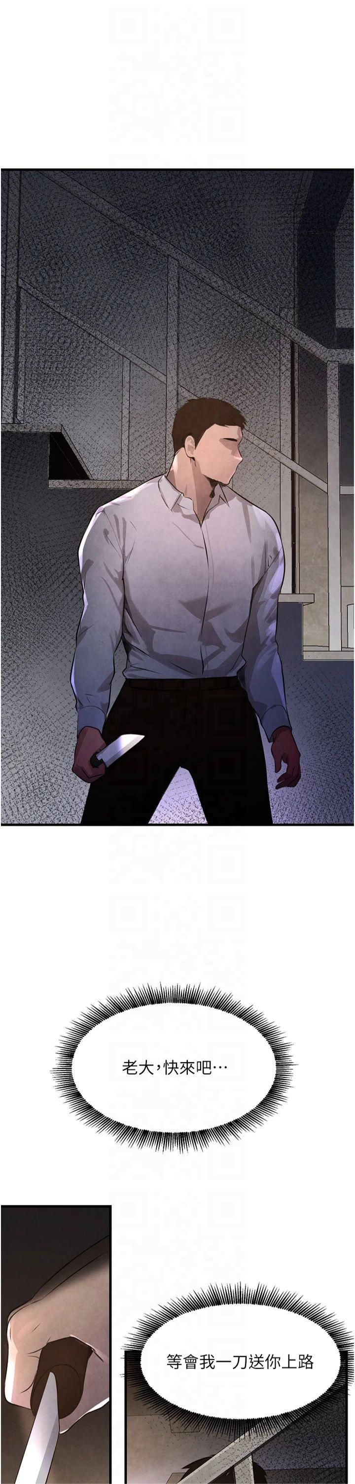 黑道千金第3话-偷嚐妹妹处女鲍