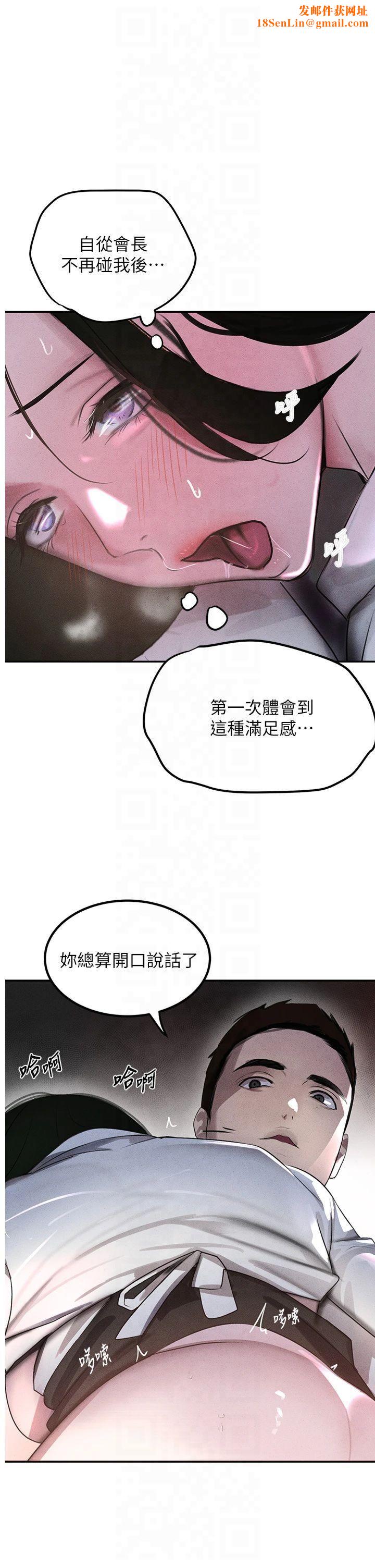 黑道千金第5话-失去的加倍「睡」回来!