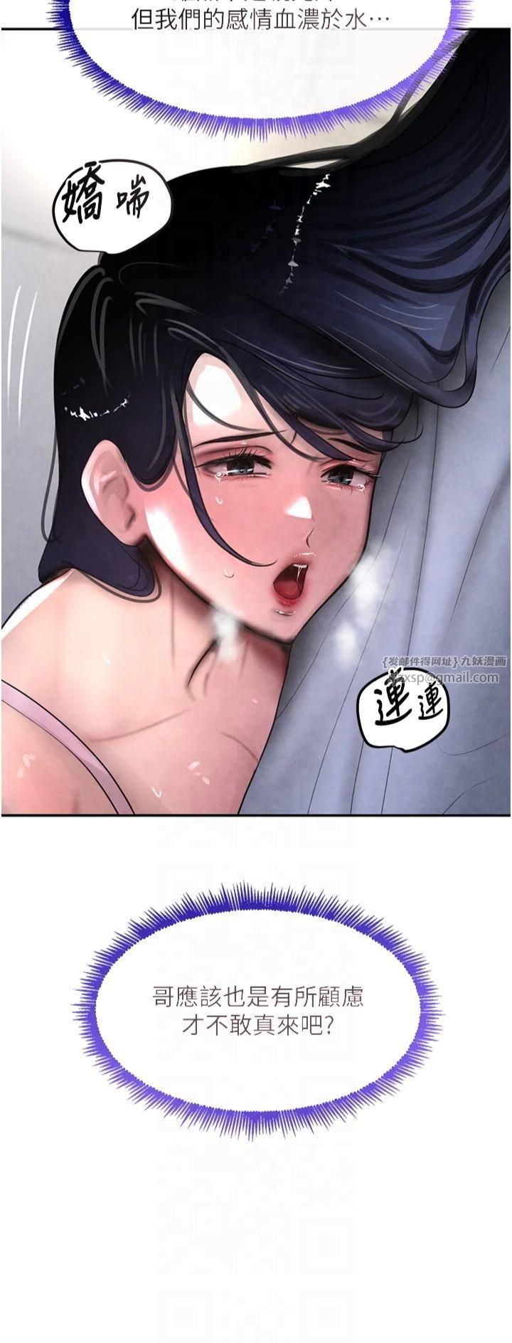 黑道千金第5话-失去的加倍「睡」回来!