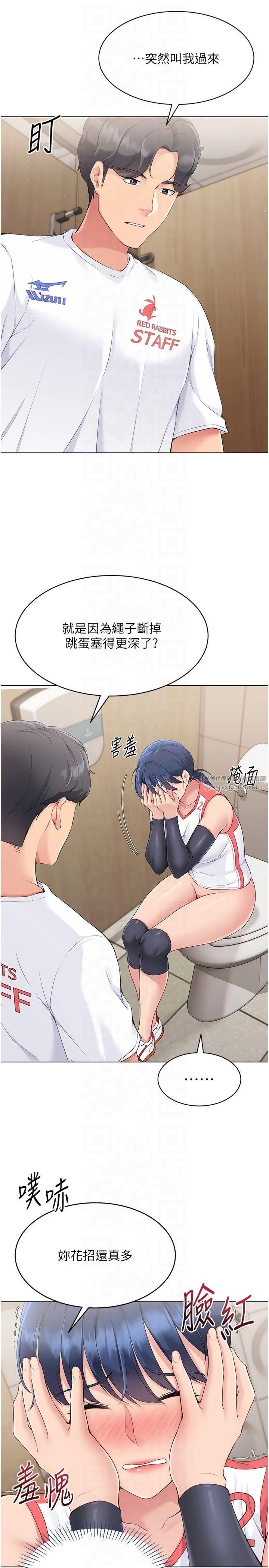 Setup!排球少女第22話-肉棒與跳蛋的絕妙快感