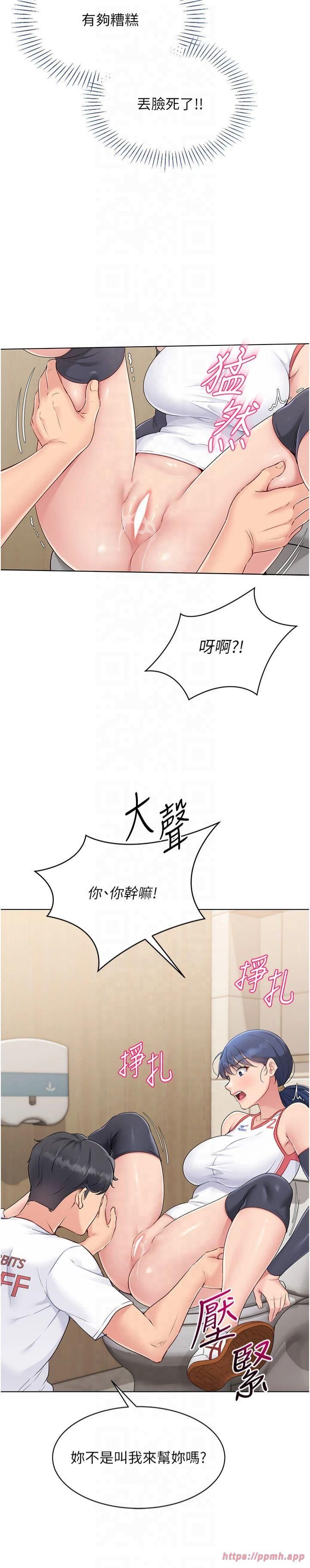 Setup!排球少女第22話-肉棒與跳蛋的絕妙快感