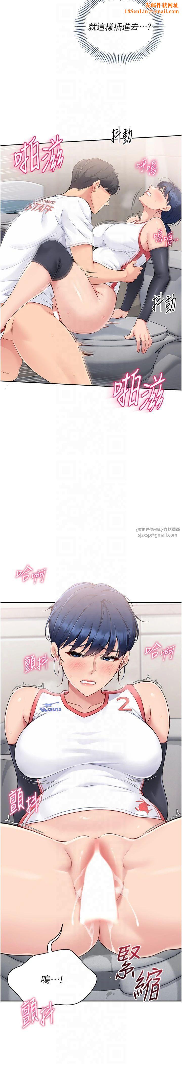 Setup!排球少女第22話-肉棒與跳蛋的絕妙快感