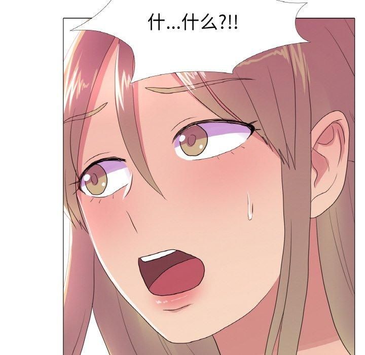 真人实境秀第23話