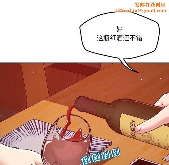 恋人未满第23話