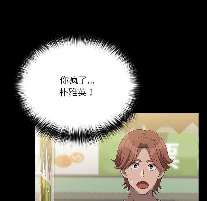 赘婿要通吃第68話