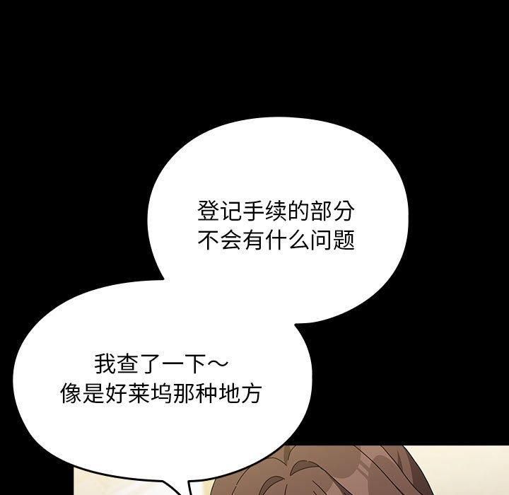 赘婿要通吃第68话