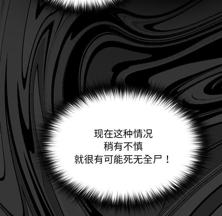 赘婿要通吃第68話