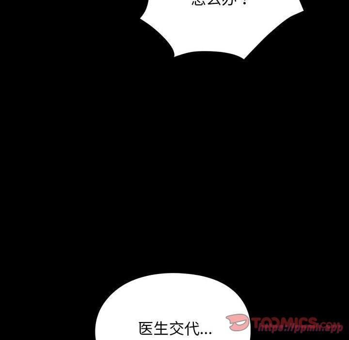 赘婿要通吃第68話