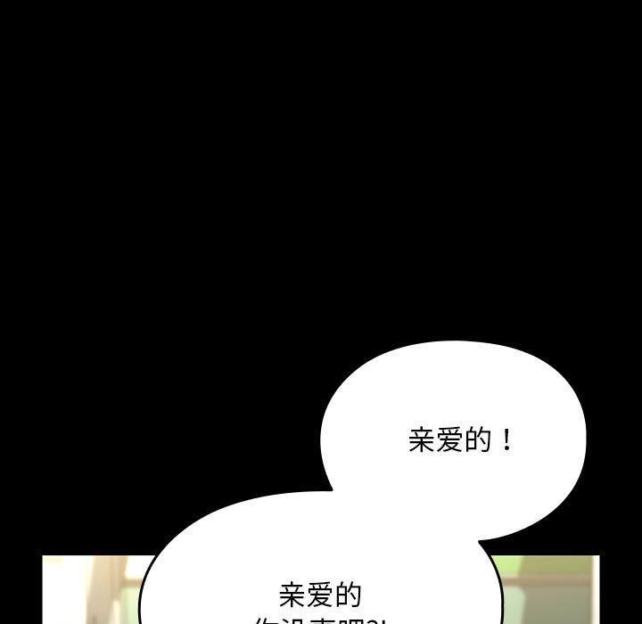 赘婿要通吃第68話