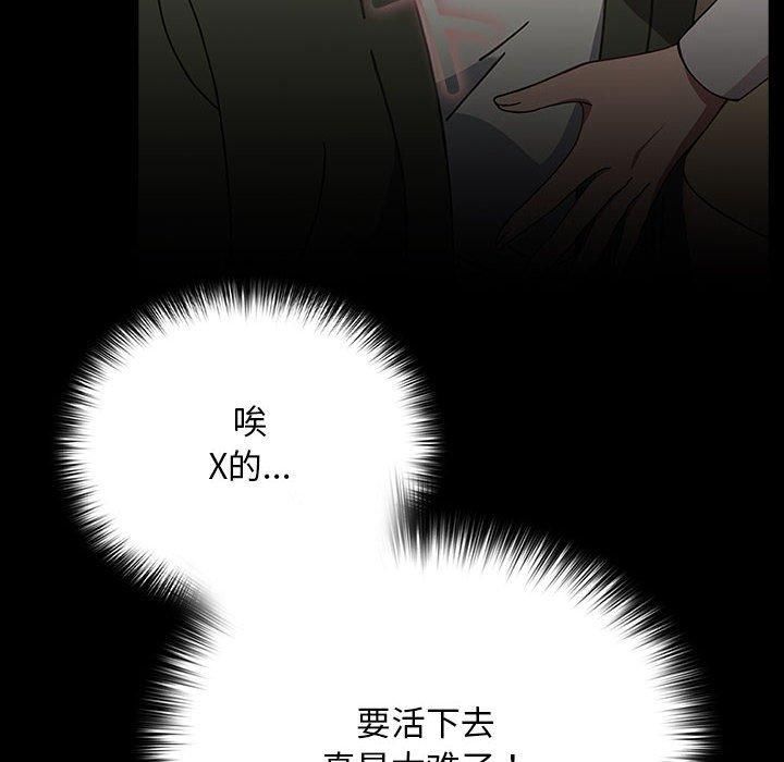 赘婿要通吃第68話