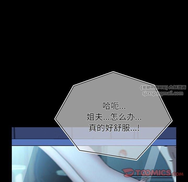 赘婿要通吃第68話