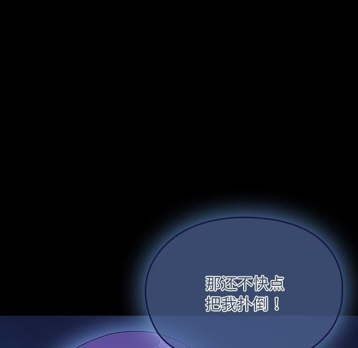 赘婿要通吃第68話