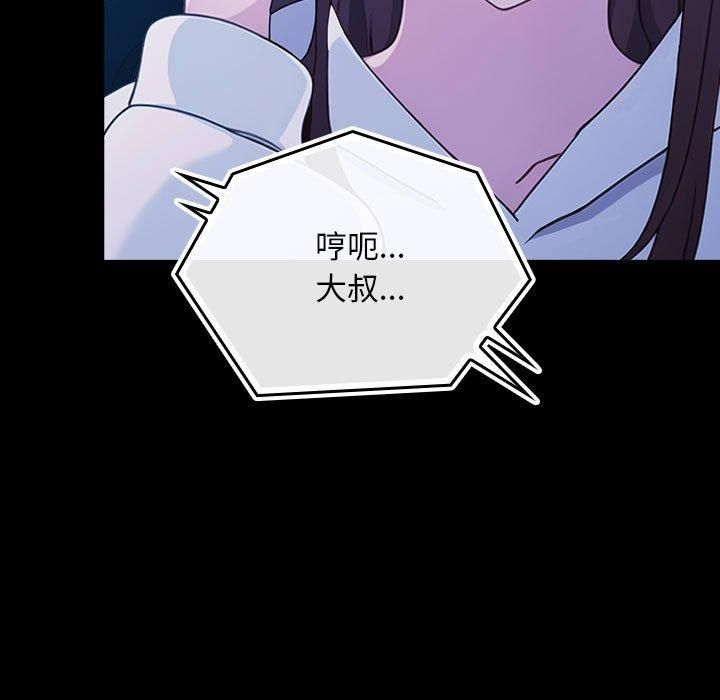 赘婿要通吃第68話