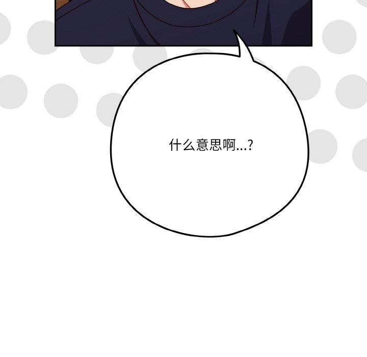 天降美差第26話