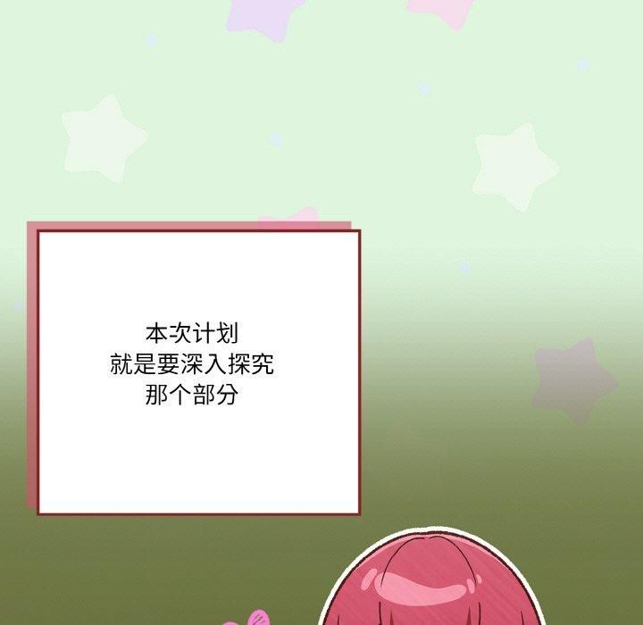 天降美差第26话