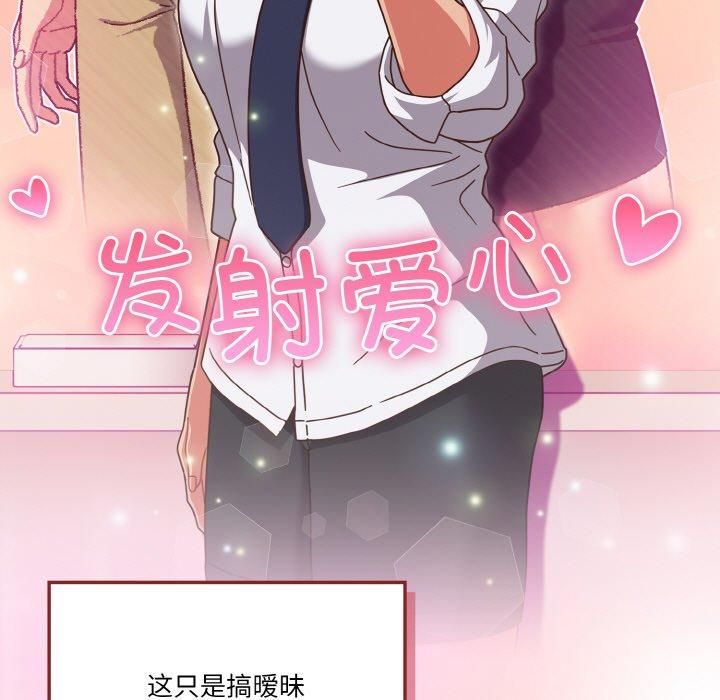 天降美差第26話