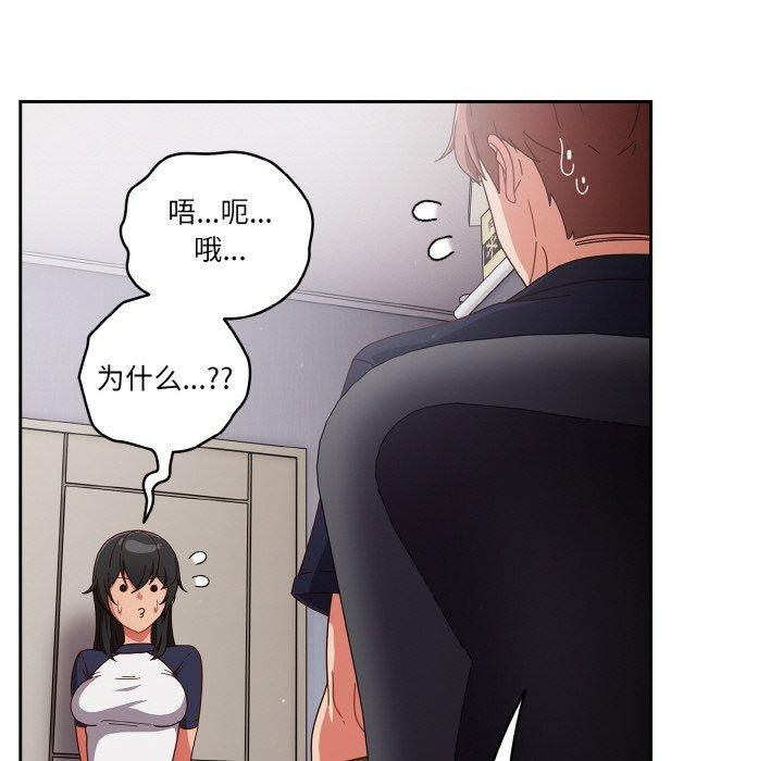 天降美差第26话