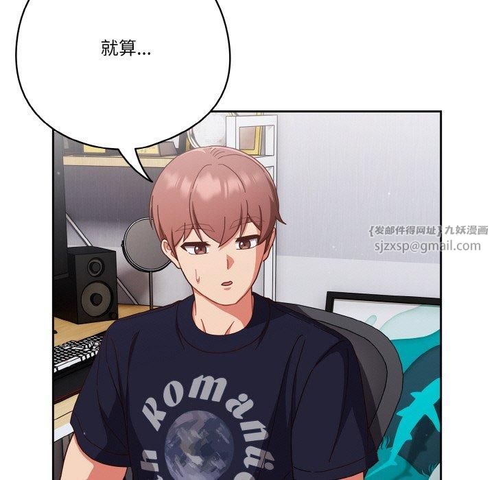 天降美差第26話