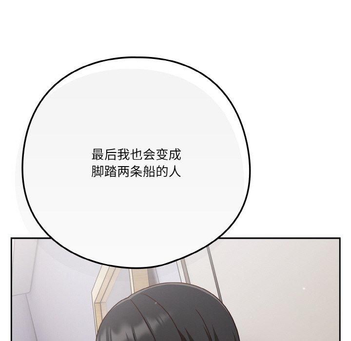 天降美差第26話