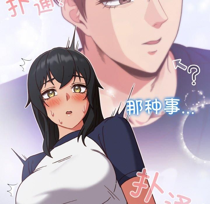 天降美差第26话