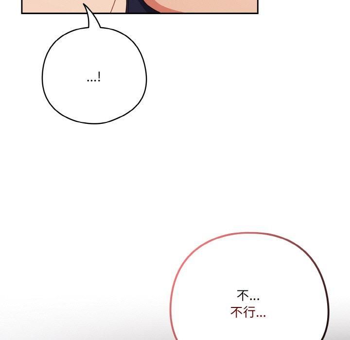 天降美差第26話