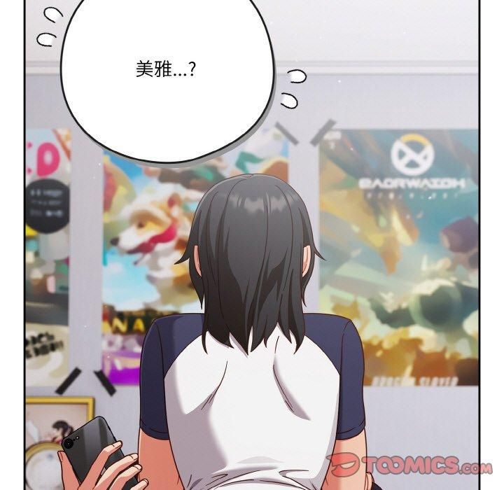 天降美差第26话