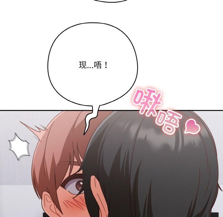 天降美差第26话