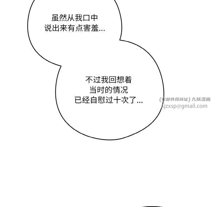 天降美差第26话