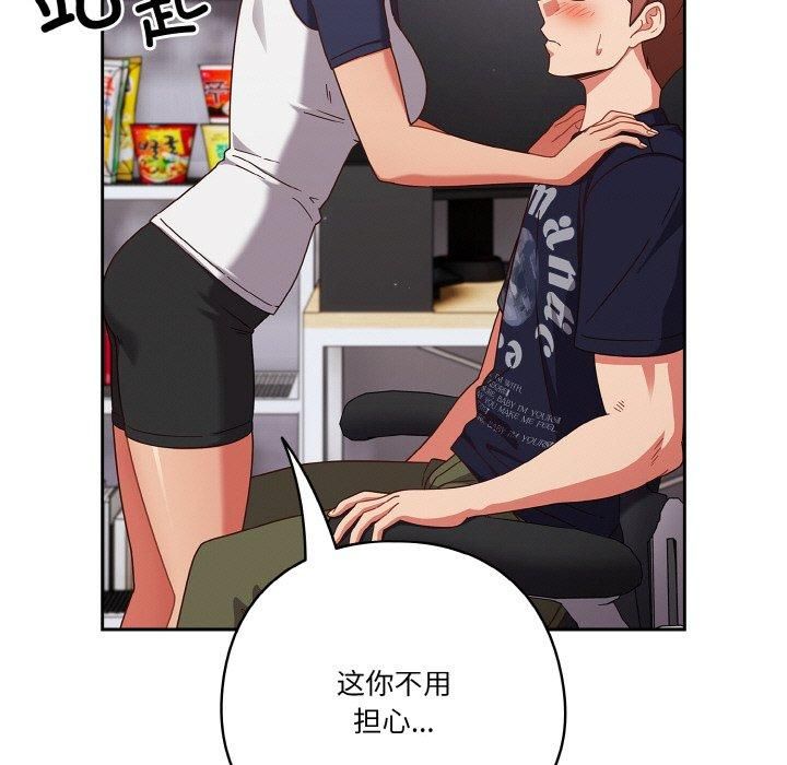 天降美差第26話