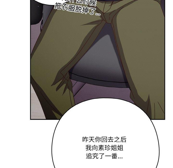 天降美差第26話