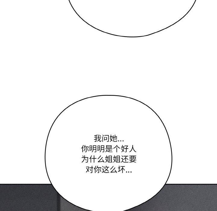 天降美差第26話