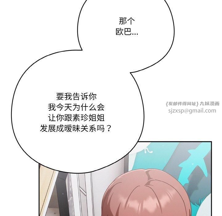 天降美差第26話