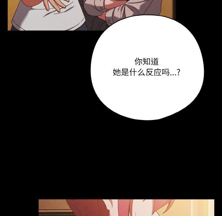 天降美差第26话