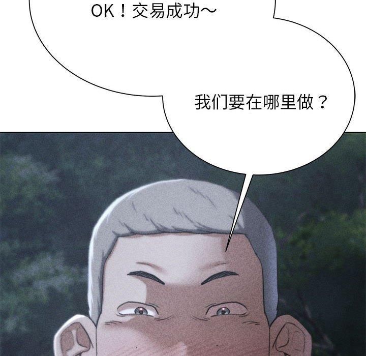 危险同学会第42話