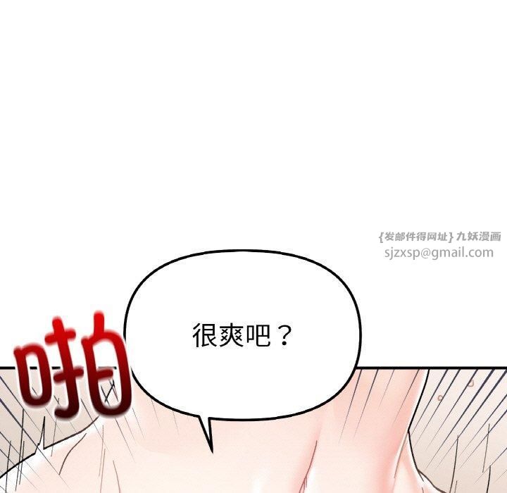 她才不是我姐姐第46話