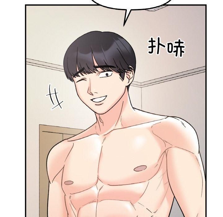 她才不是我姐姐第46話