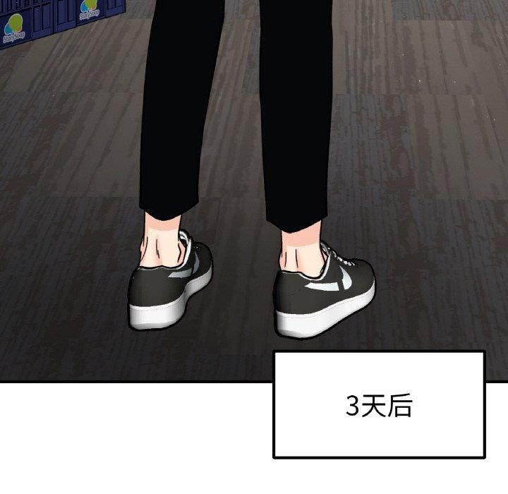 她才不是我姐姐第46話