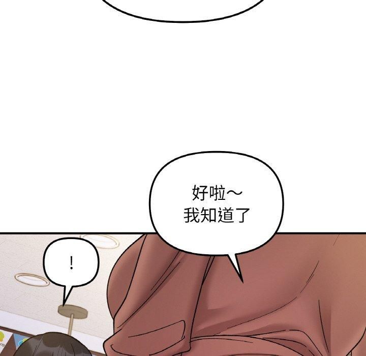 她才不是我姐姐第46話