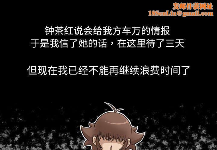 性感的高手们第9話