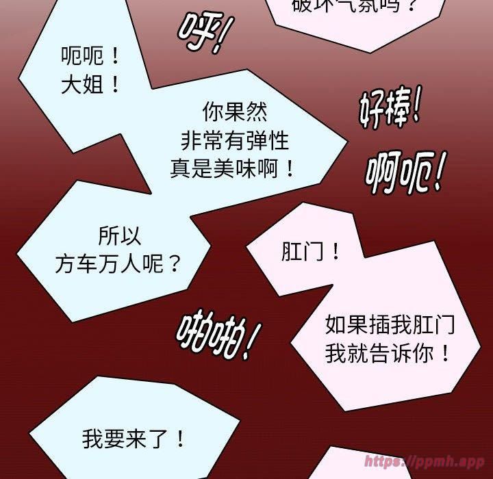 性感的高手们第9話