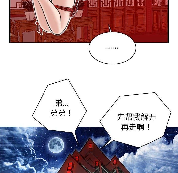 性感的高手们第9話