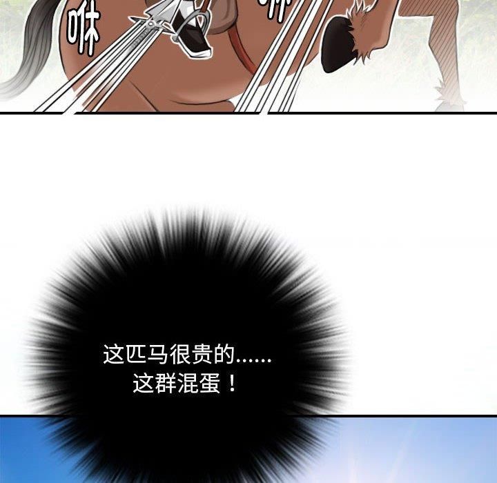 性感的高手们第9話