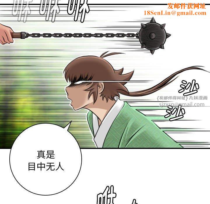 性感的高手们第9話